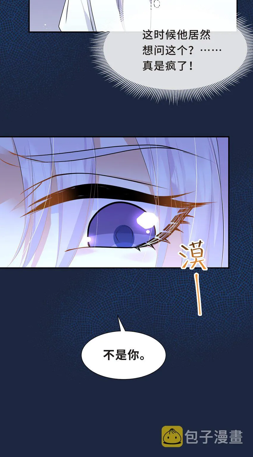 Chap.58 那个男人不是你 第29页