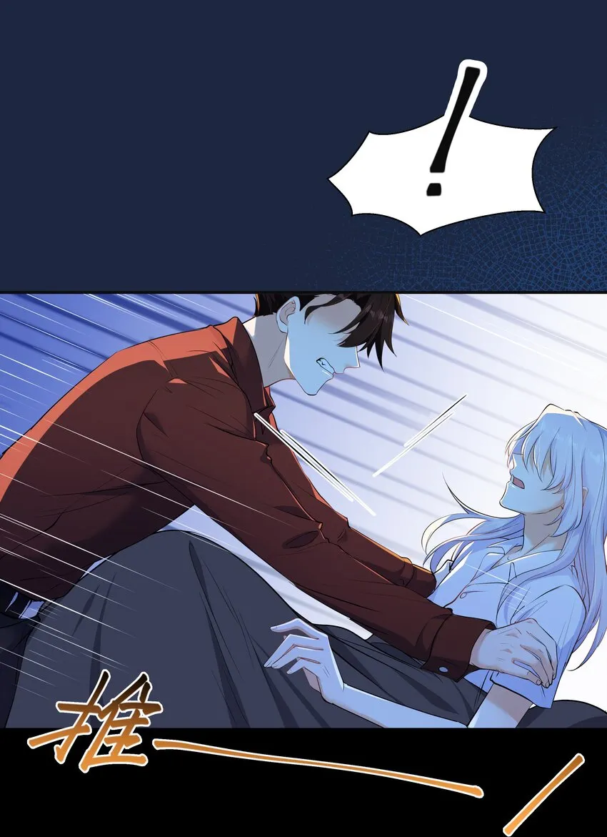 Chap.58 那个男人不是你 第30页