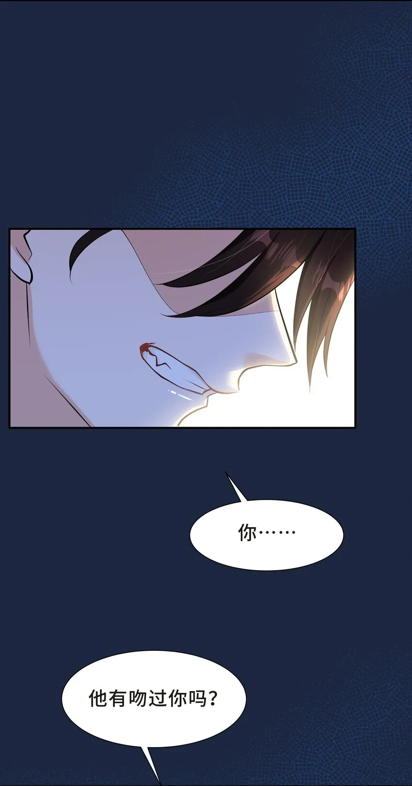 Chap.58 那个男人不是你 第32页