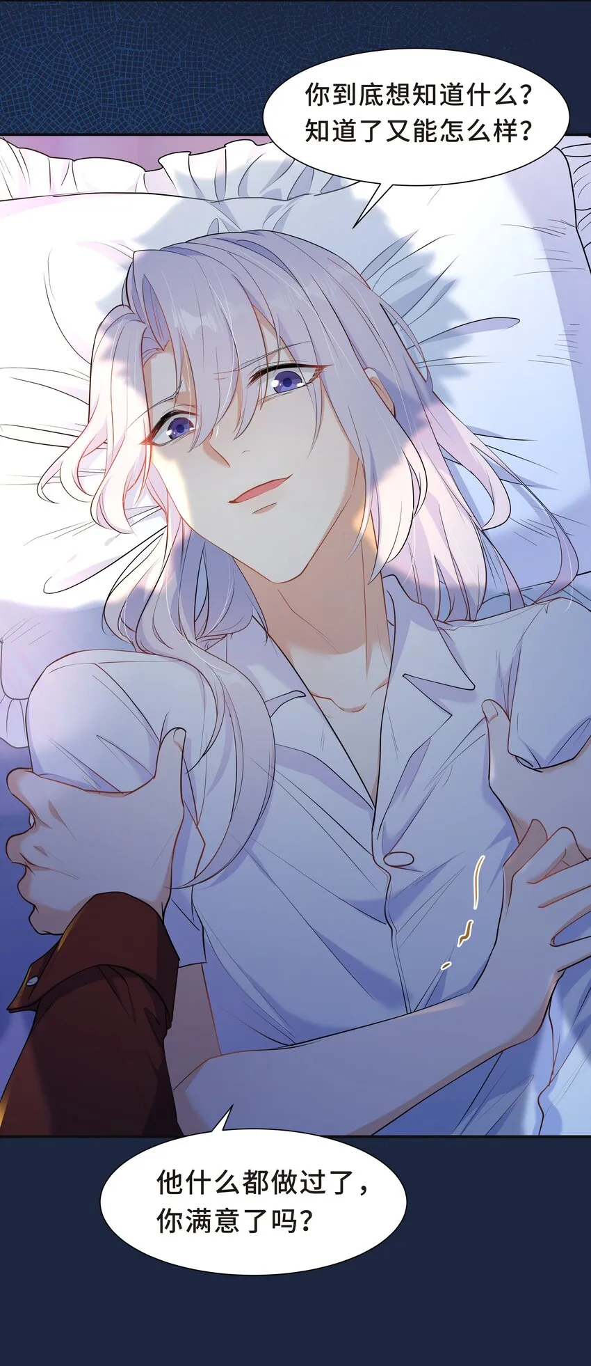 Chap.58 那个男人不是你 第34页