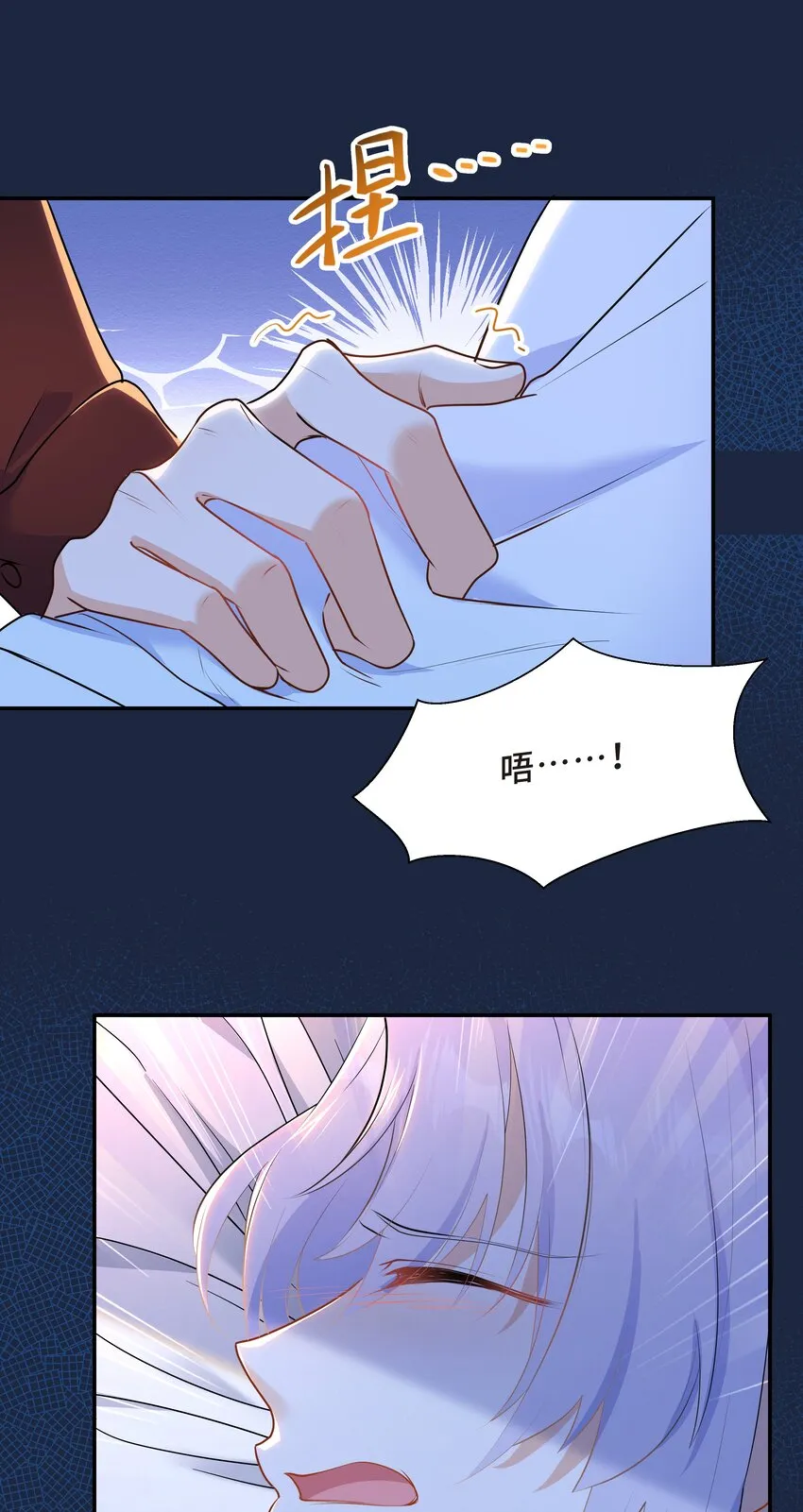 Chap.58 那个男人不是你 第35页