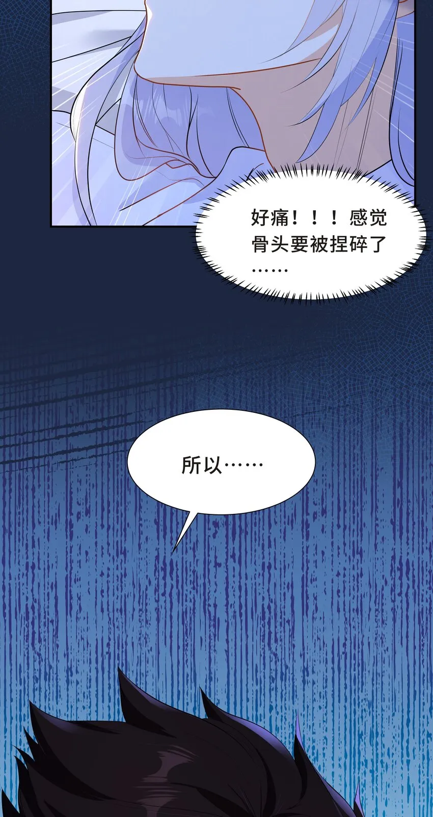Chap.58 那个男人不是你 第36页