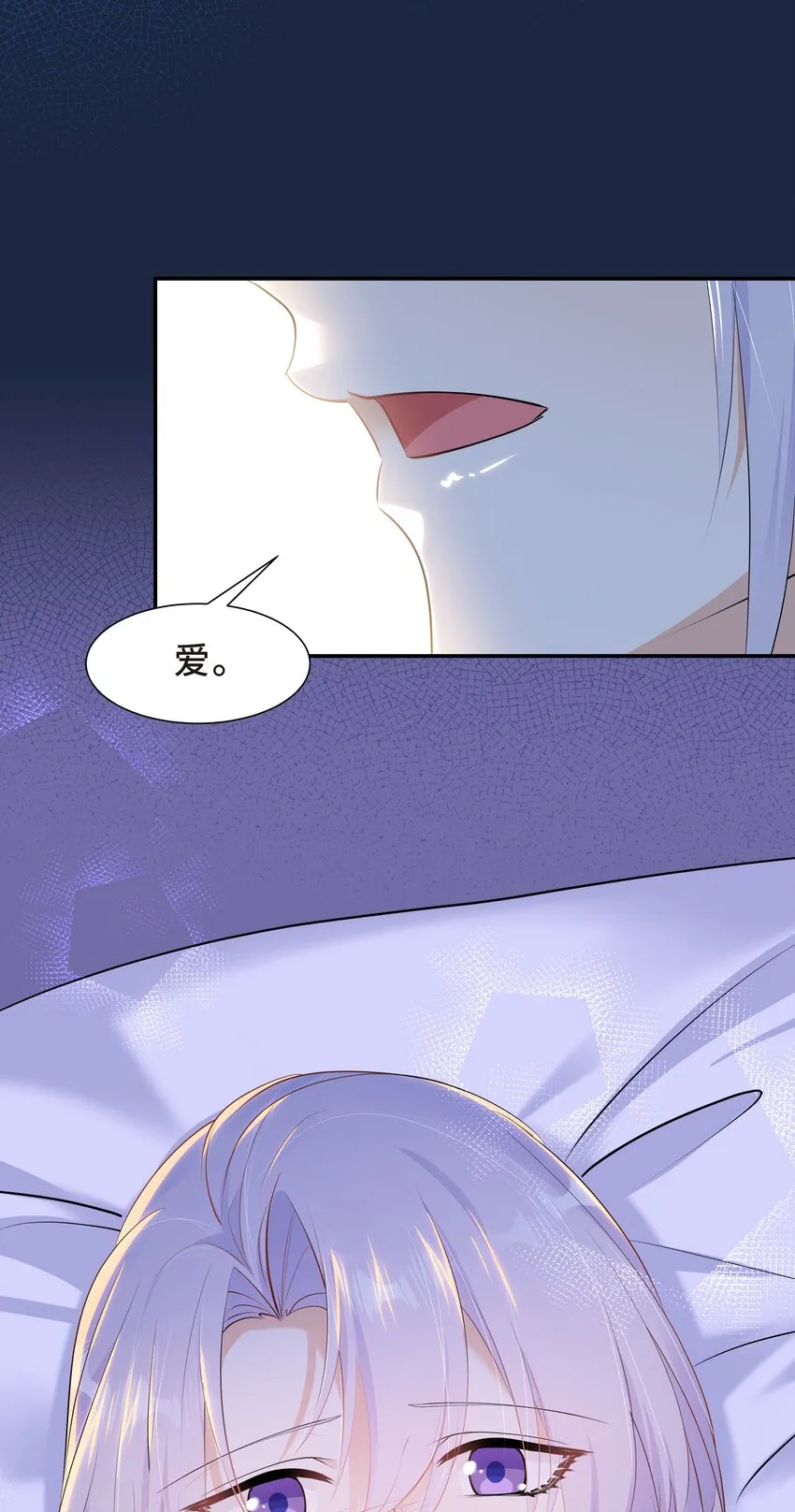 Chap.58 那个男人不是你 第39页