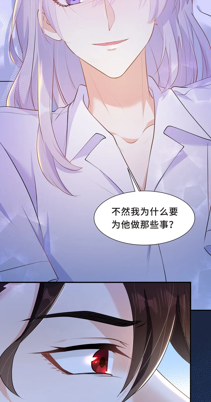 Chap.58 那个男人不是你 第40页