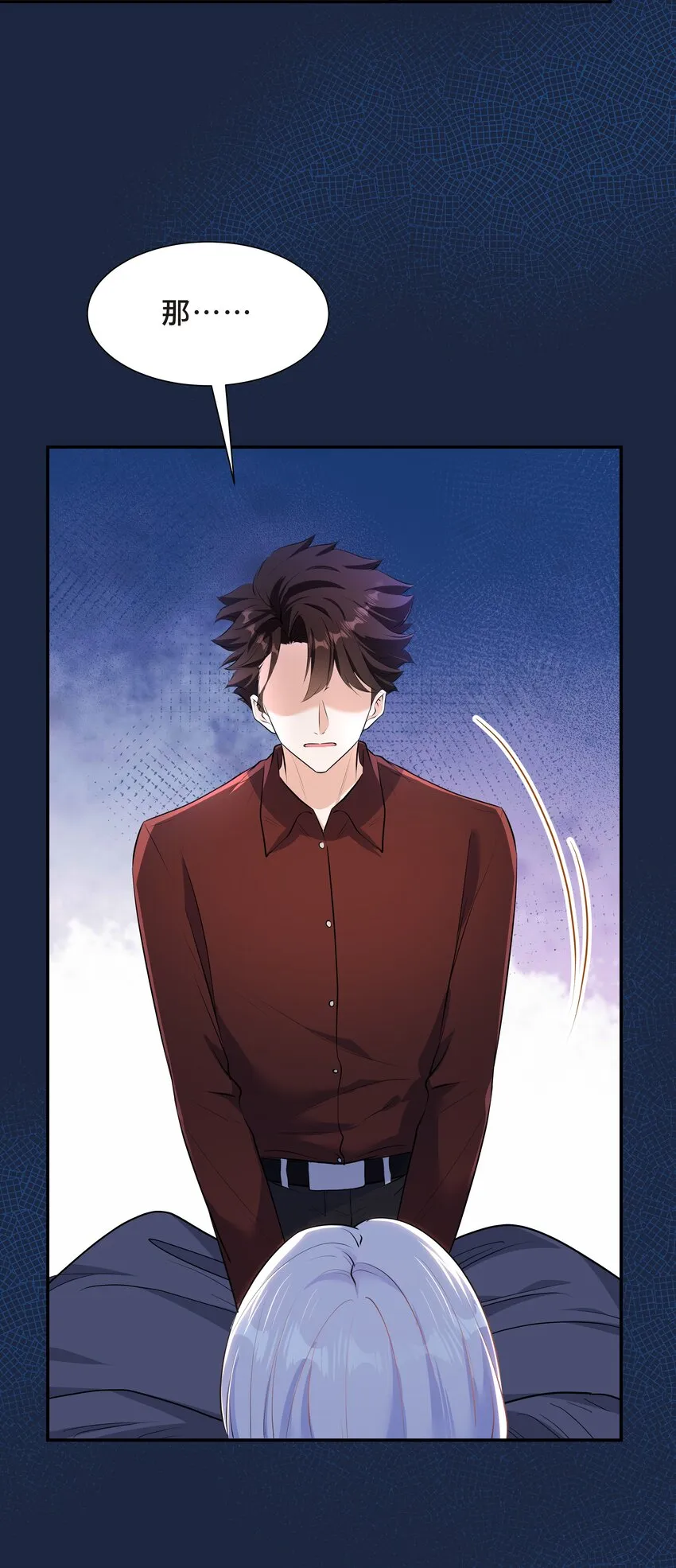 Chap.58 那个男人不是你 第41页