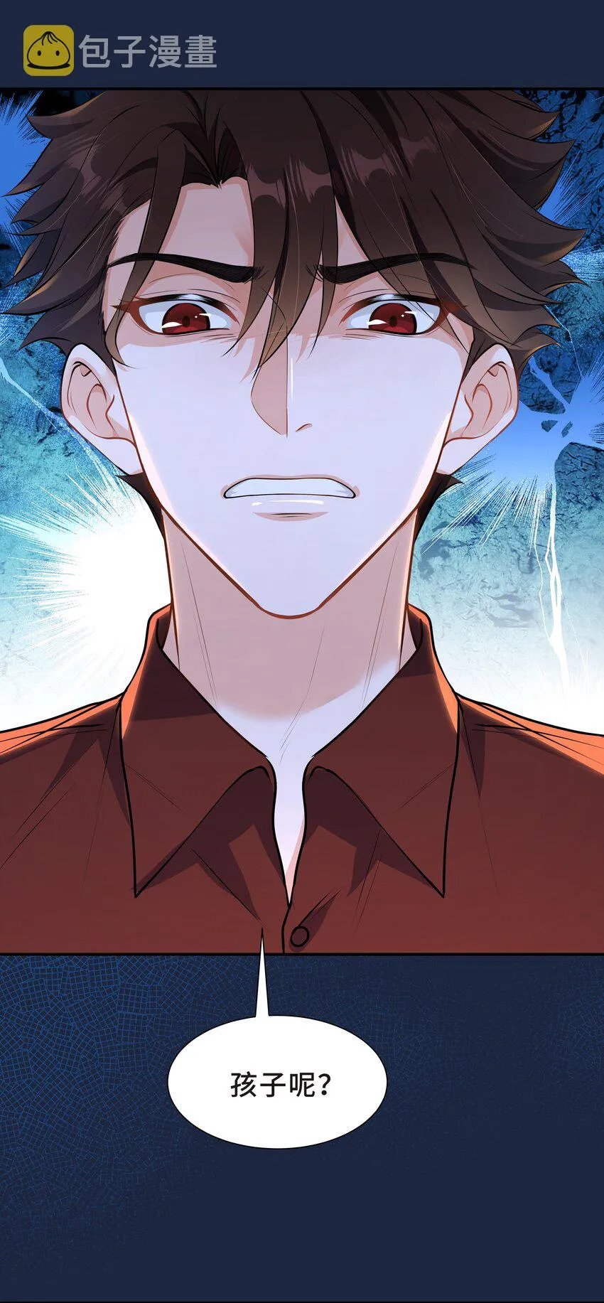 Chap.58 那个男人不是你 第42页