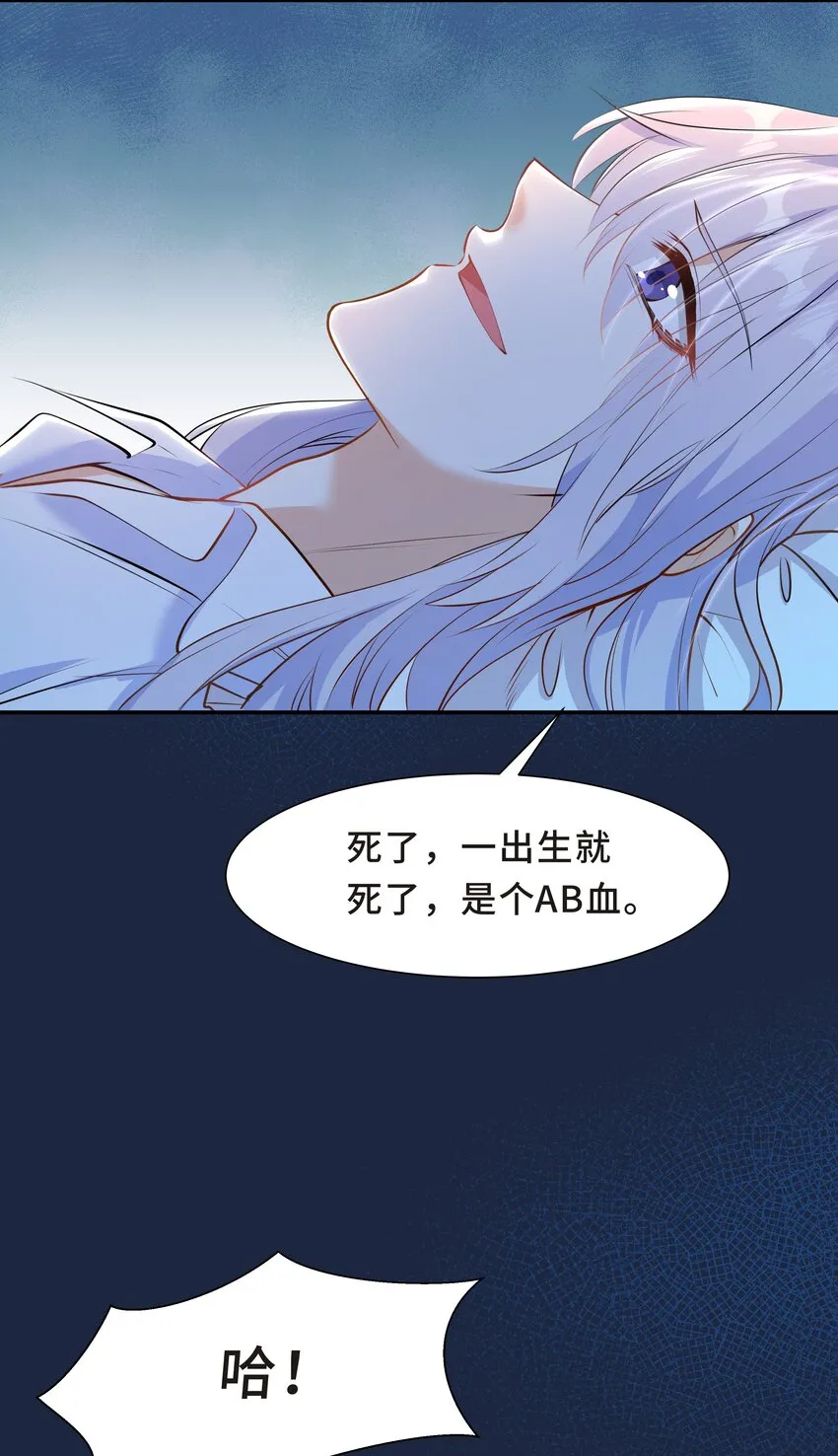 Chap.58 那个男人不是你 第43页