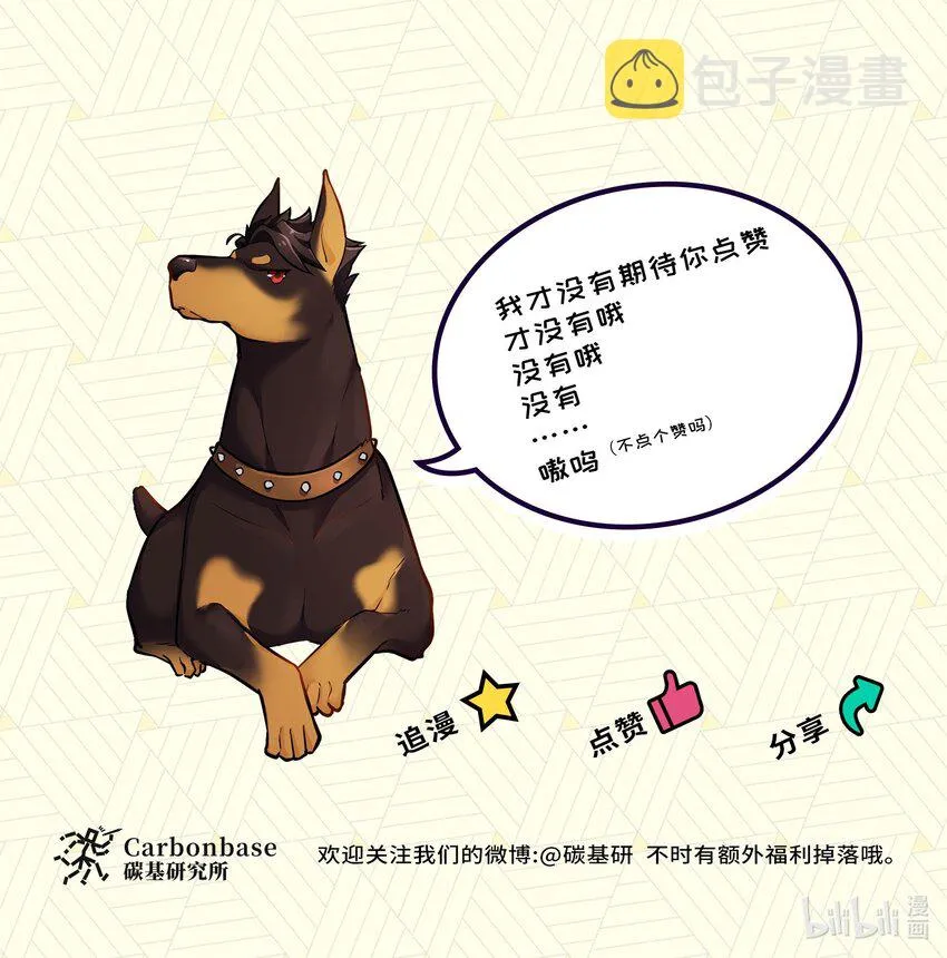 Chap.58 那个男人不是你 第46页