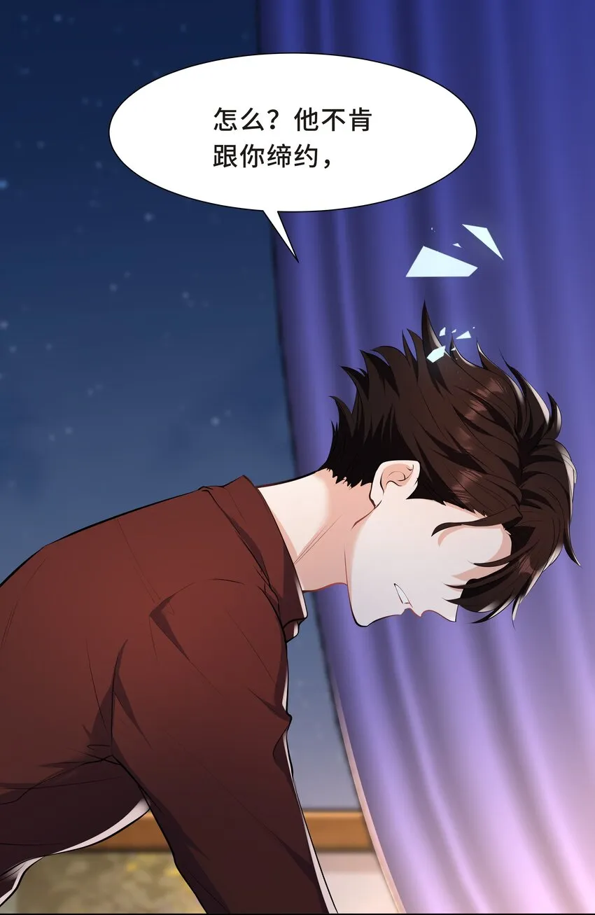 Chap.59 他比我更让你快乐吗？ 第3页
