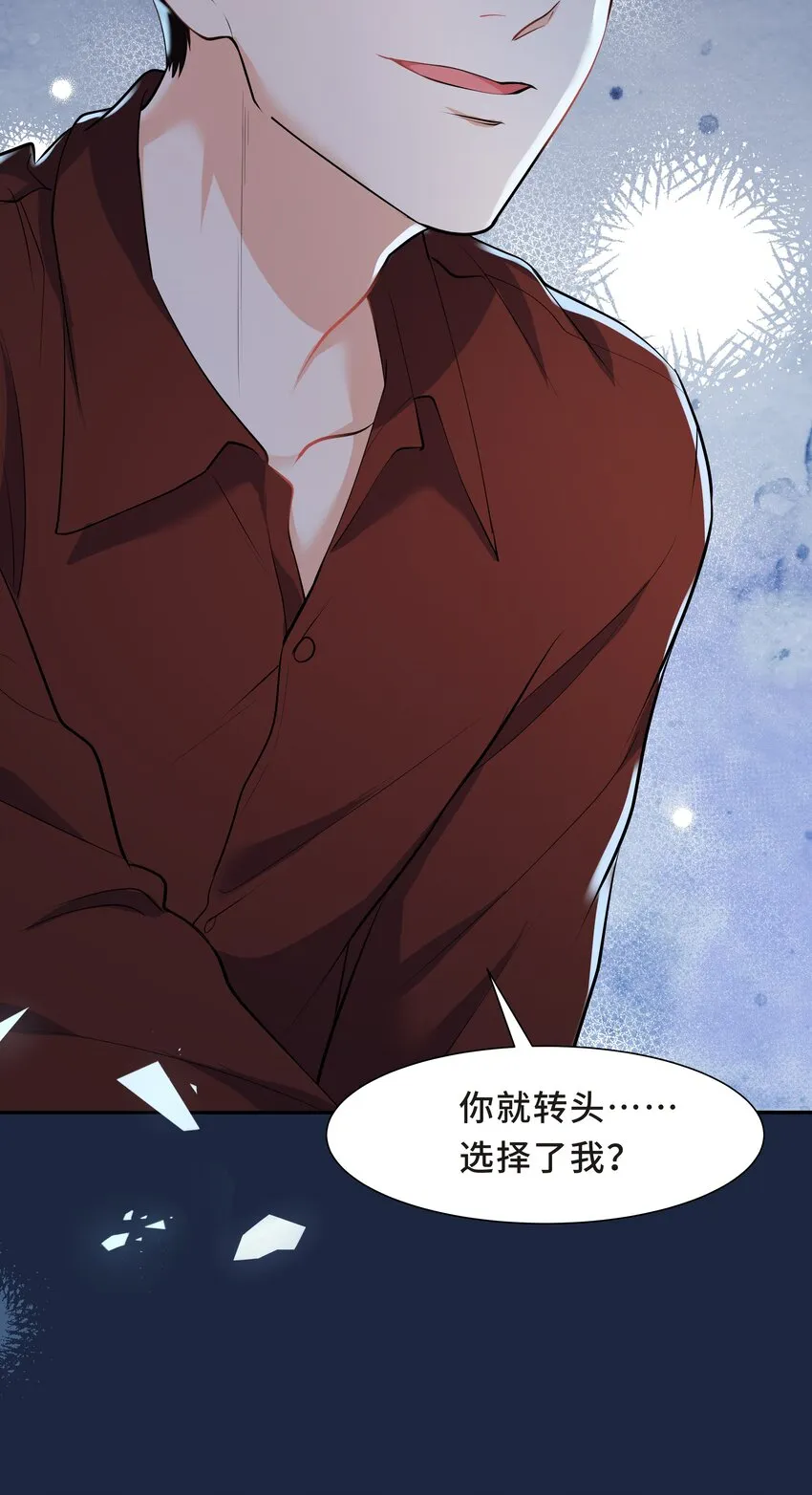 Chap.59 他比我更让你快乐吗？ 第5页