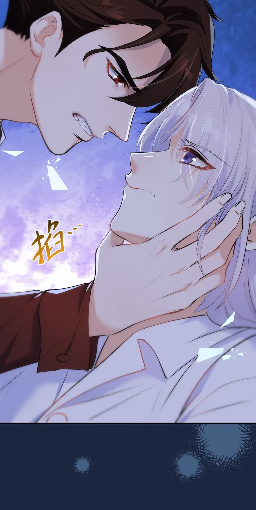 Chap.59 他比我更让你快乐吗？ 第8页