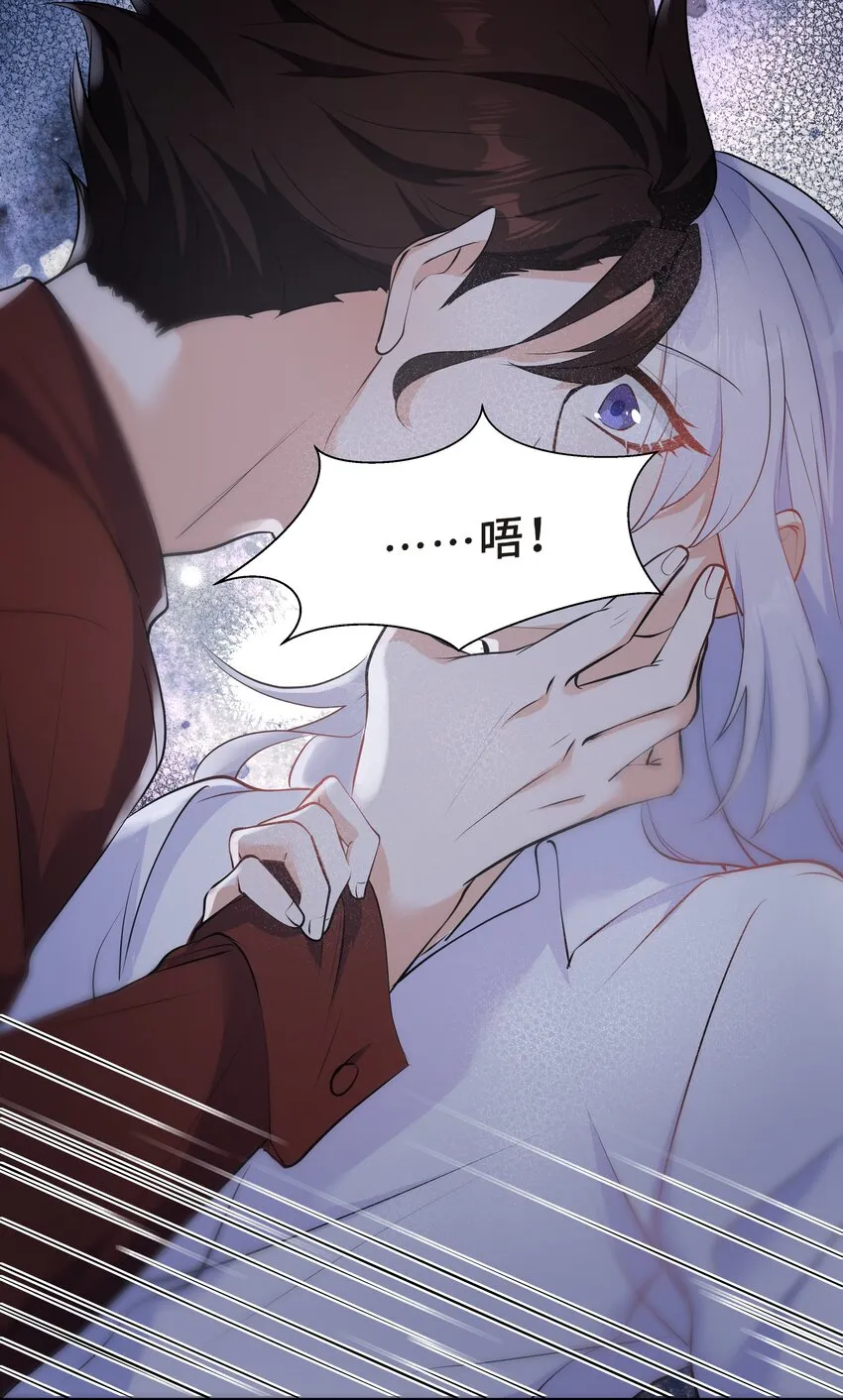 Chap.59 他比我更让你快乐吗？ 第10页