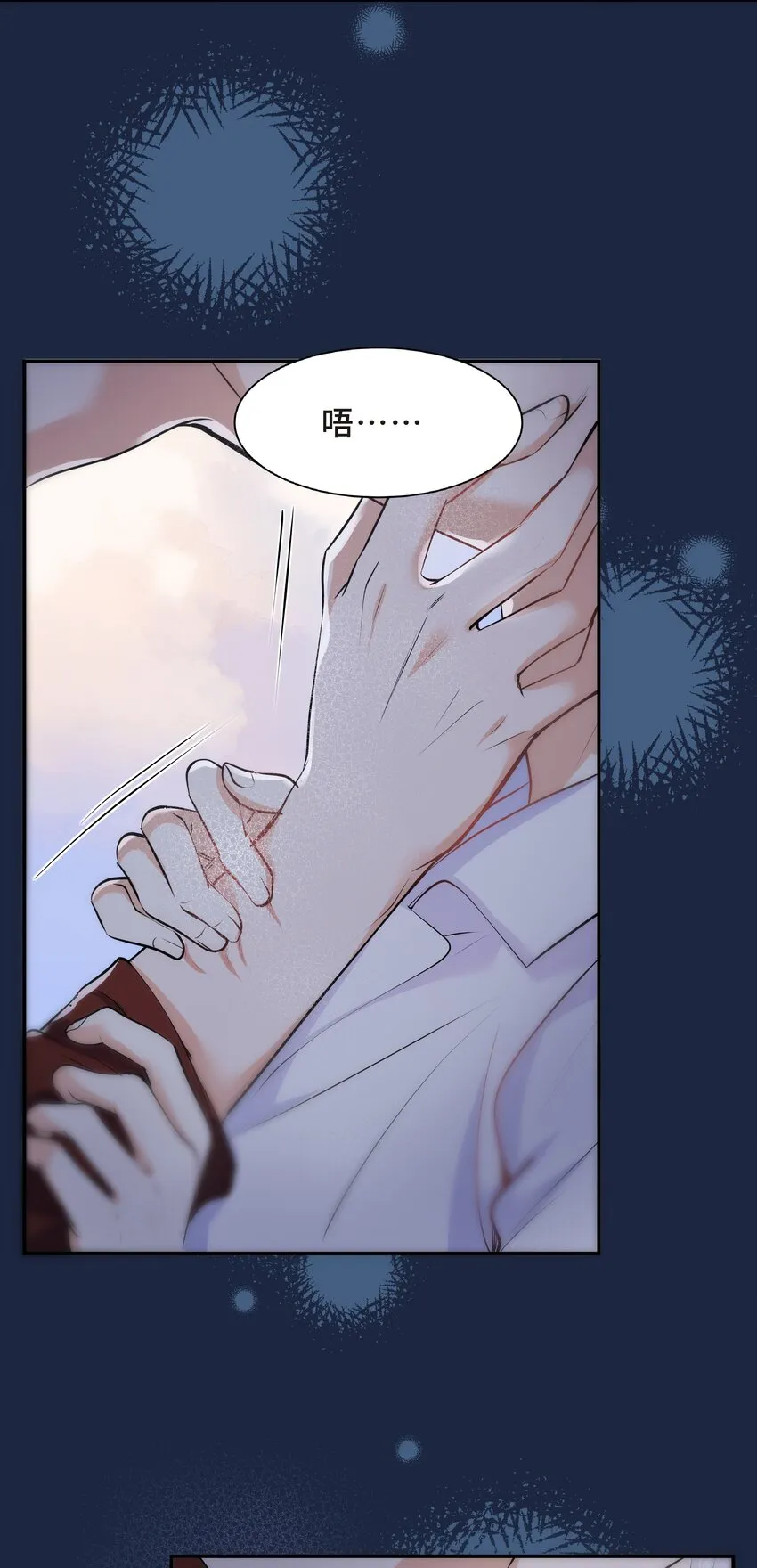 Chap.59 他比我更让你快乐吗？ 第11页