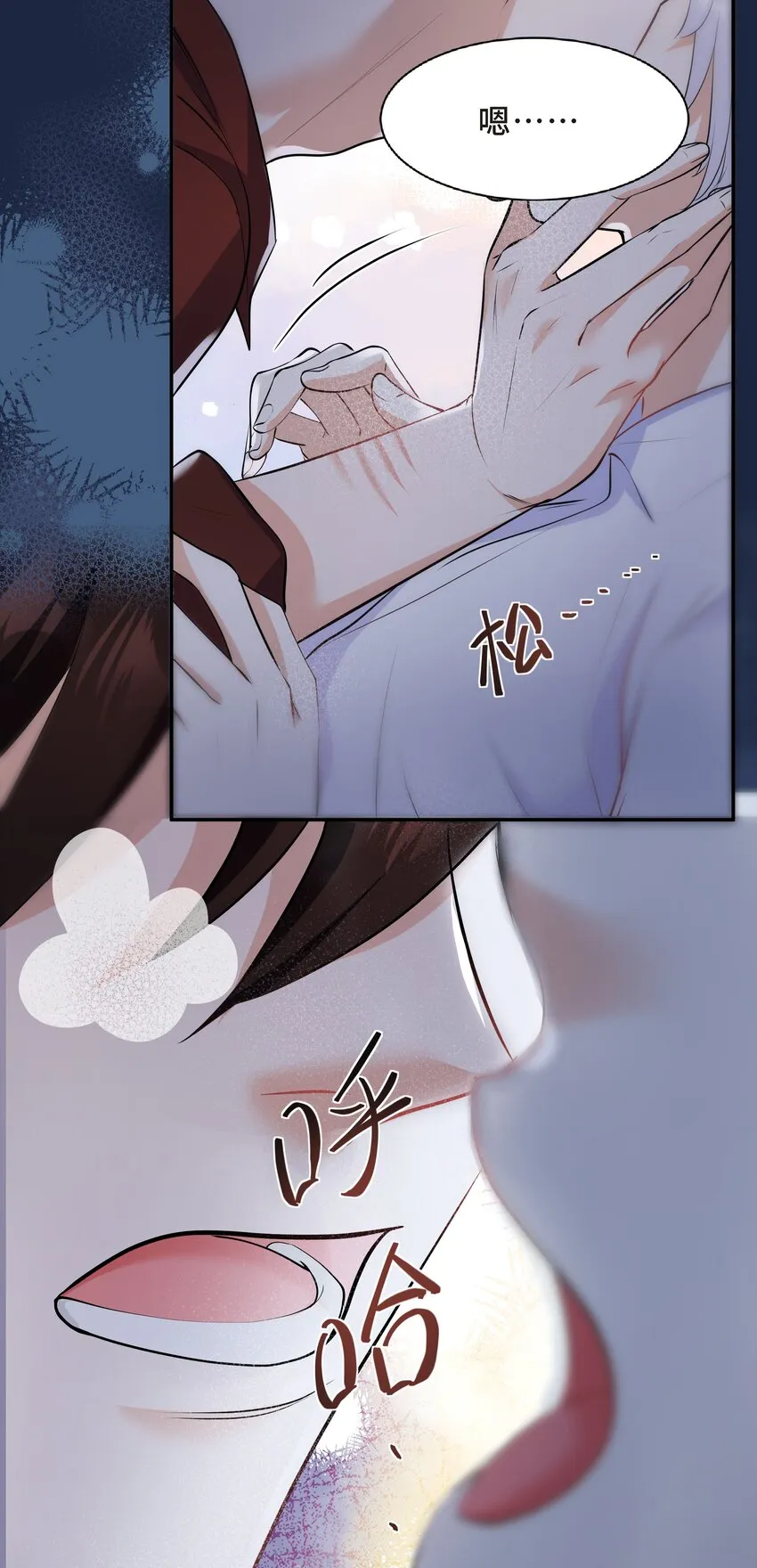 Chap.59 他比我更让你快乐吗？ 第12页