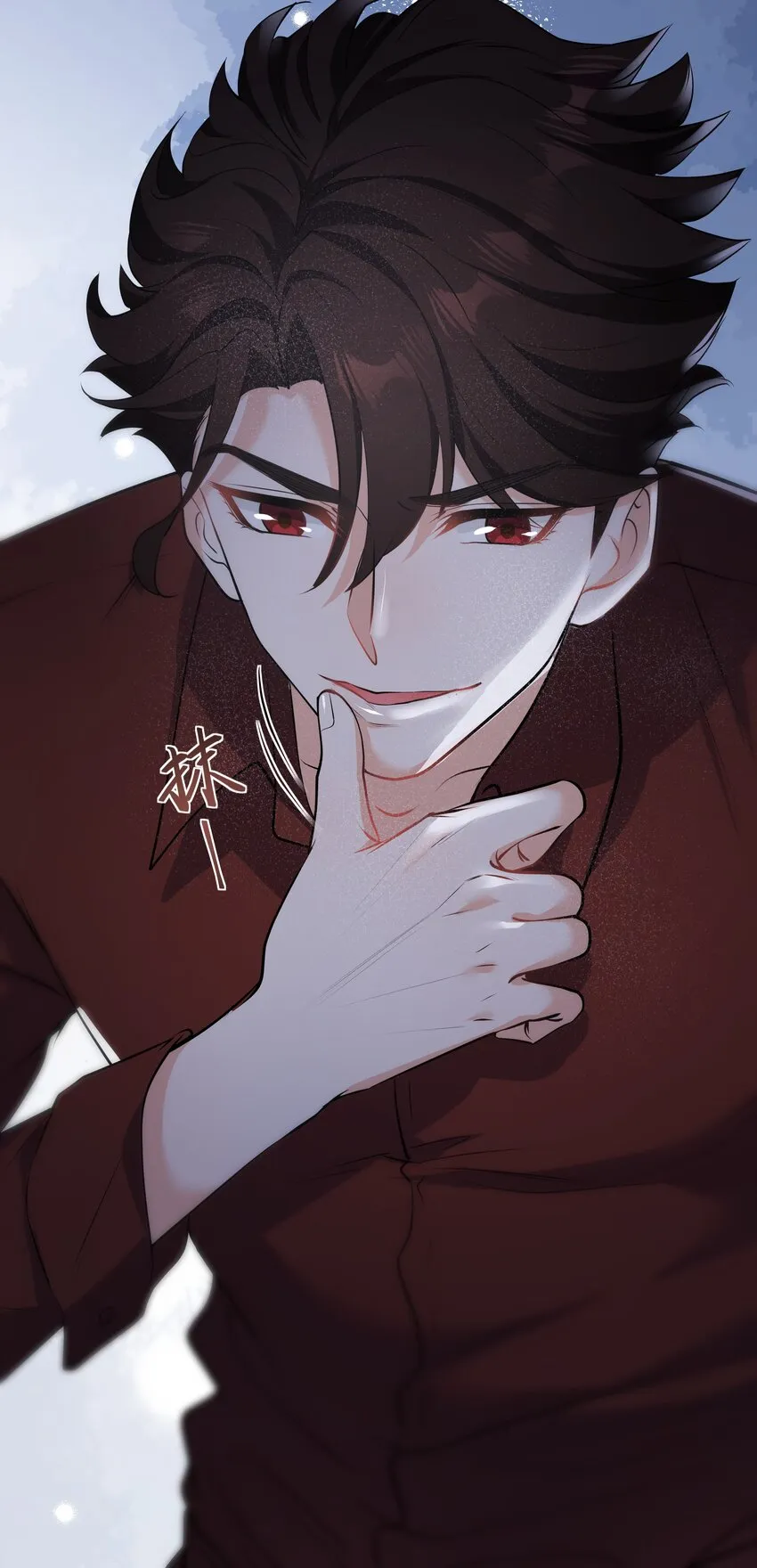 Chap.59 他比我更让你快乐吗？ 第14页