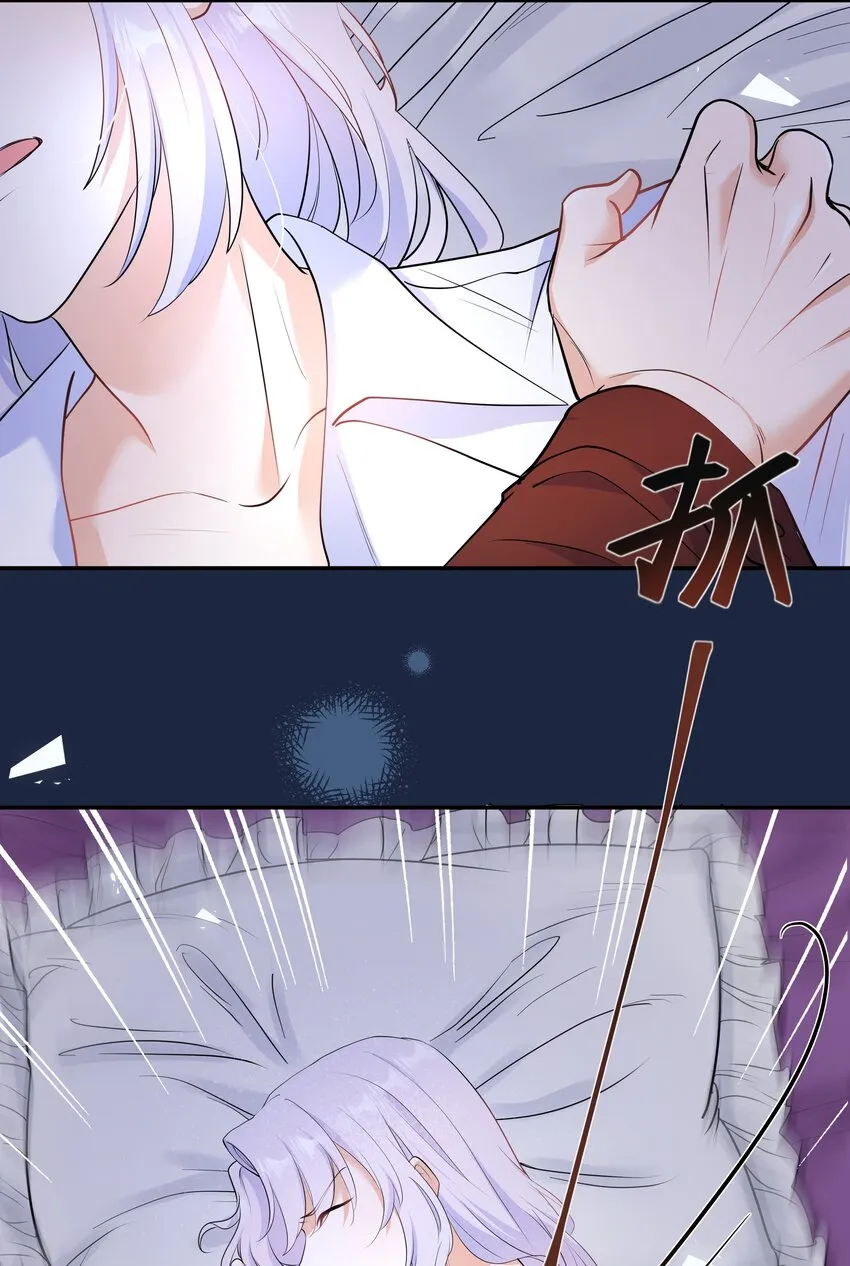 Chap.59 他比我更让你快乐吗？ 第16页