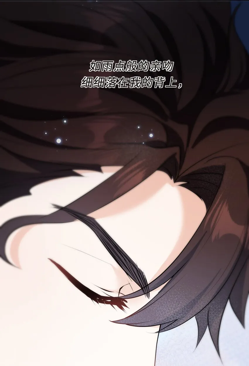 Chap.59 他比我更让你快乐吗？ 第23页