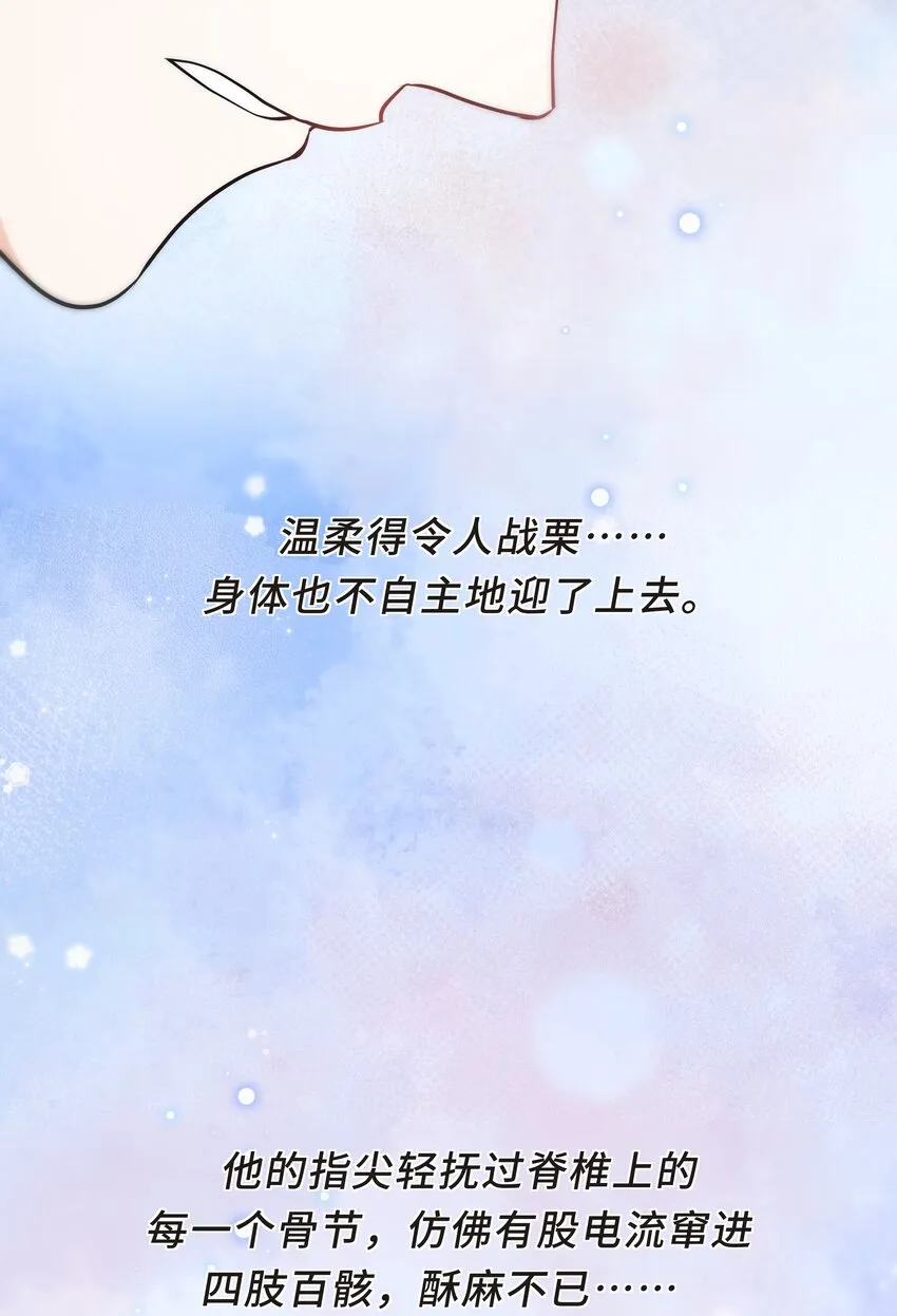 Chap.59 他比我更让你快乐吗？ 第24页