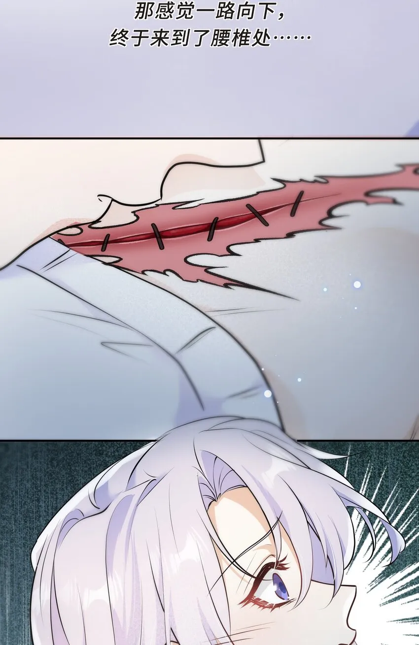 Chap.59 他比我更让你快乐吗？ 第26页