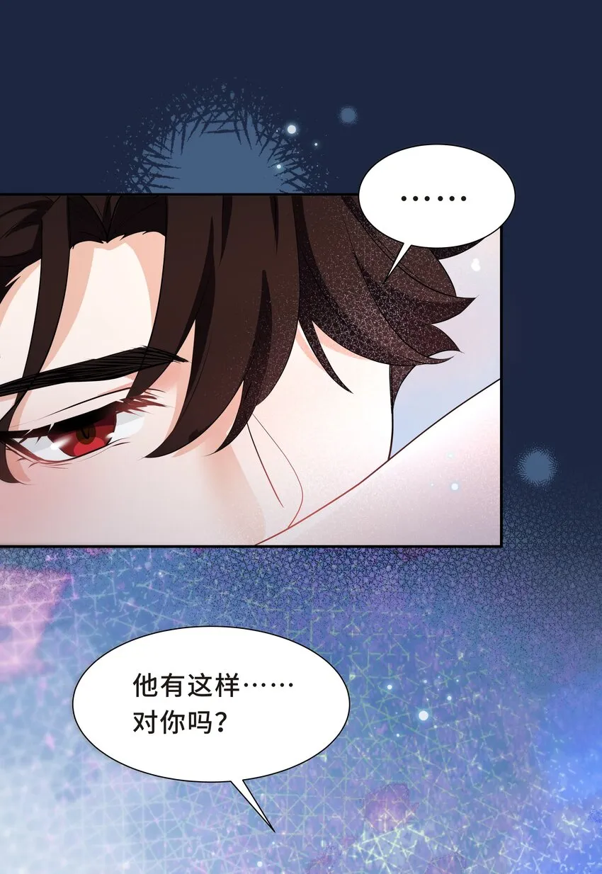 Chap.59 他比我更让你快乐吗？ 第28页