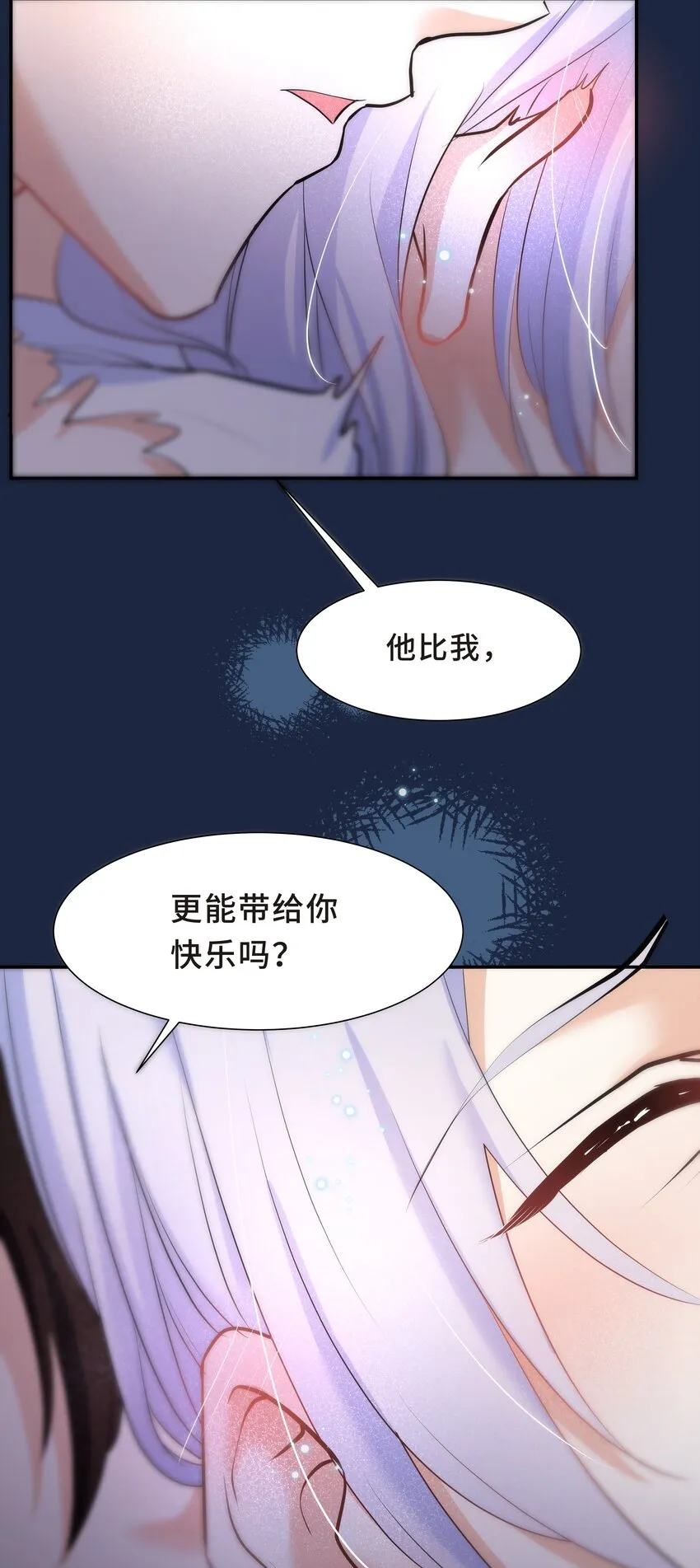 Chap.59 他比我更让你快乐吗？ 第31页