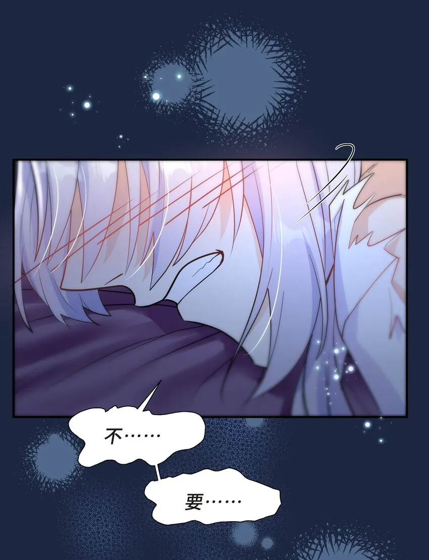 Chap.59 他比我更让你快乐吗？ 第35页