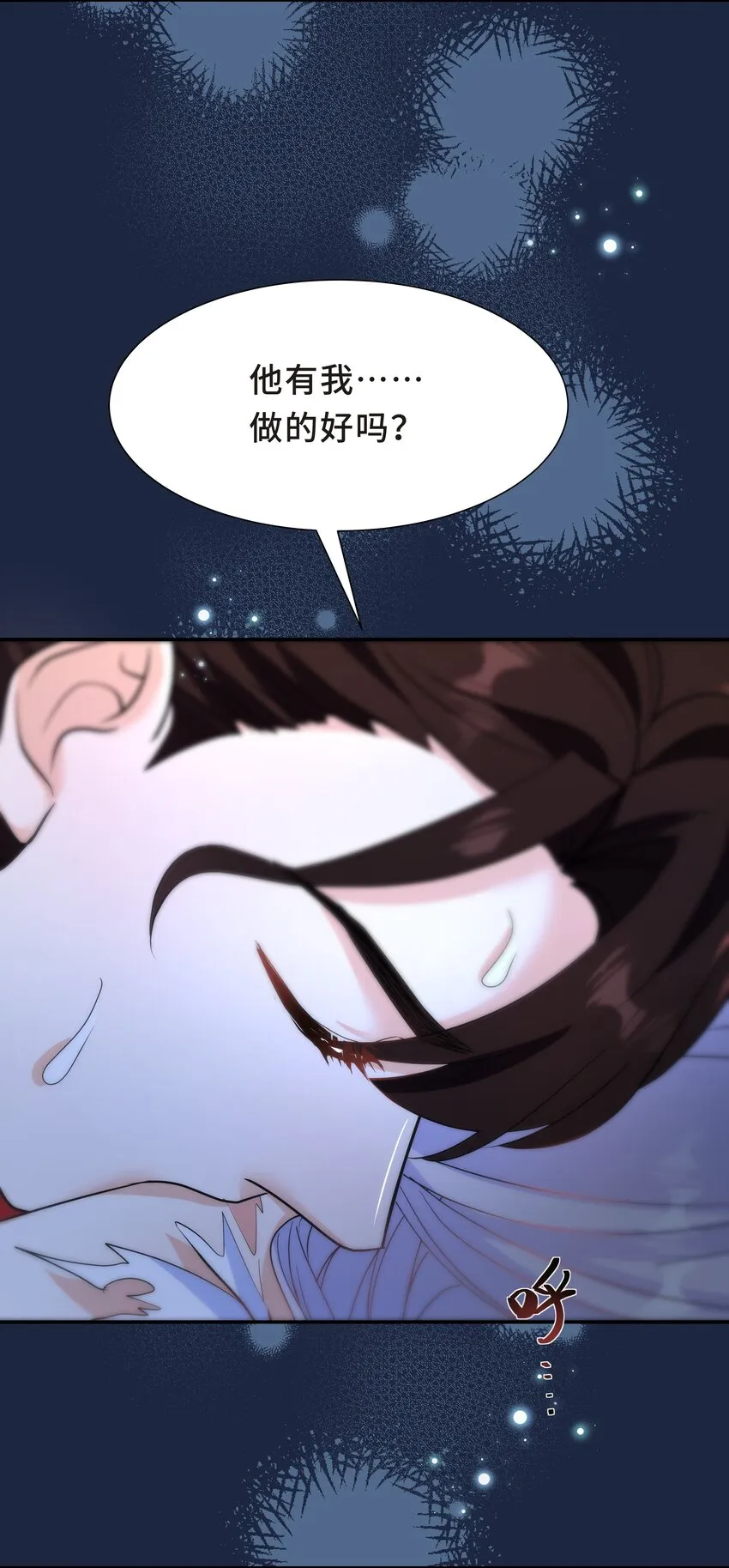 Chap.59 他比我更让你快乐吗？ 第37页