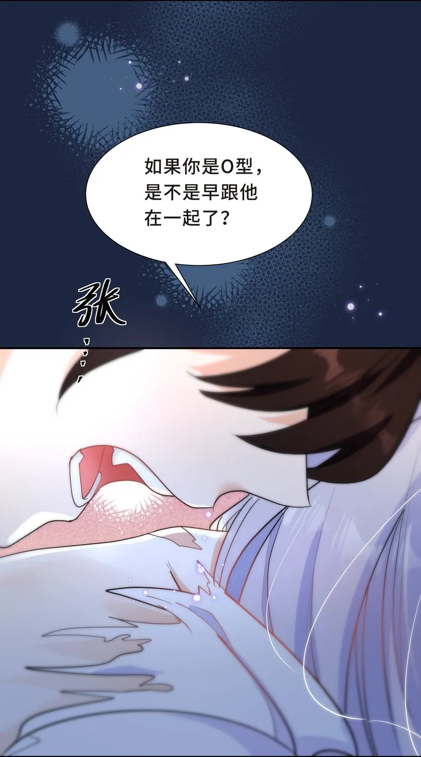 Chap.59 他比我更让你快乐吗？ 第44页