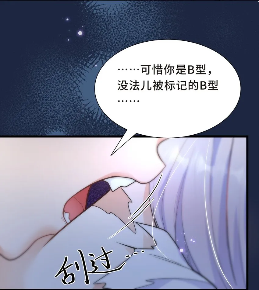 Chap.59 他比我更让你快乐吗？ 第45页