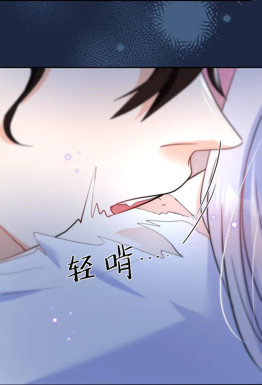 Chap.59 他比我更让你快乐吗？ 第46页