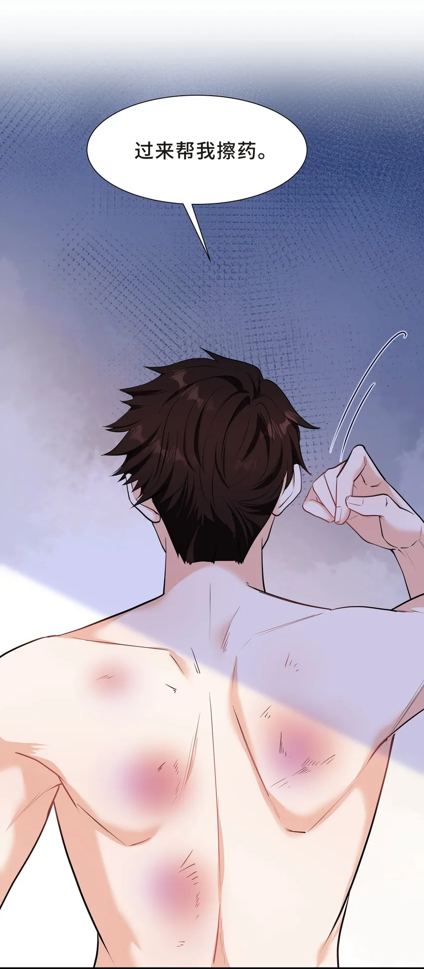Chap.59 他比我更让你快乐吗？ 第53页