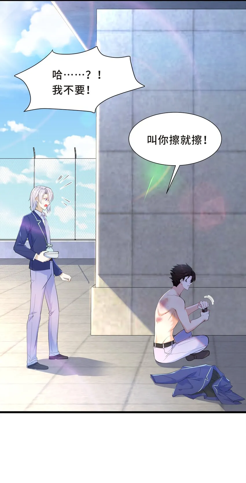 Chap.59 他比我更让你快乐吗？ 第54页