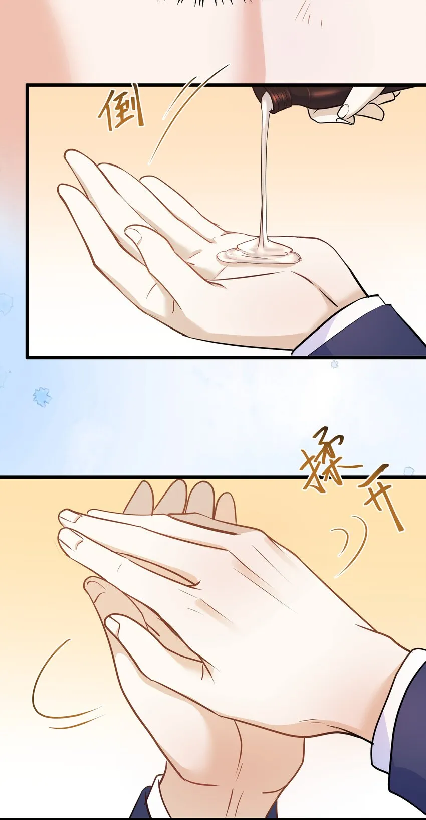 Chap.59 他比我更让你快乐吗？ 第60页