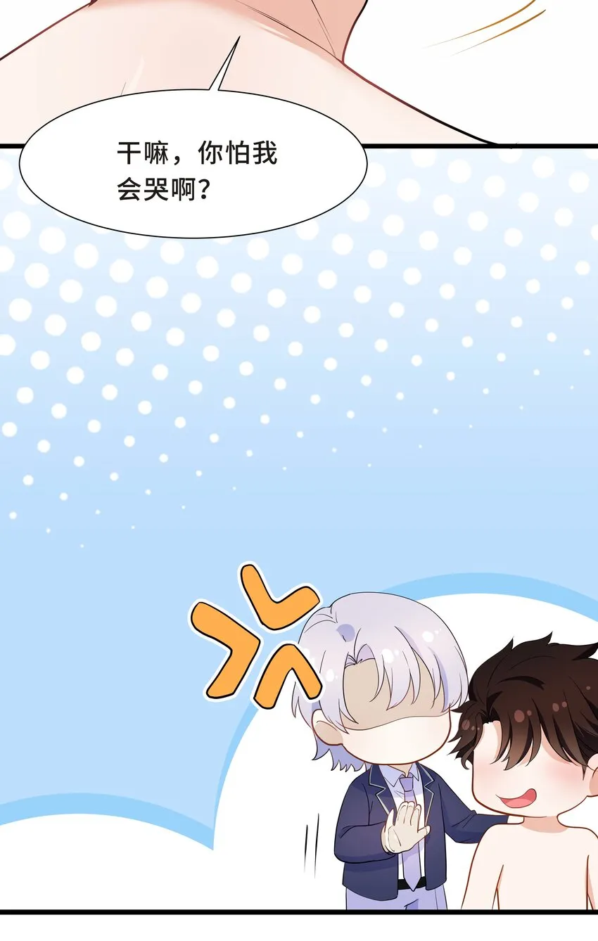 Chap.59 他比我更让你快乐吗？ 第63页
