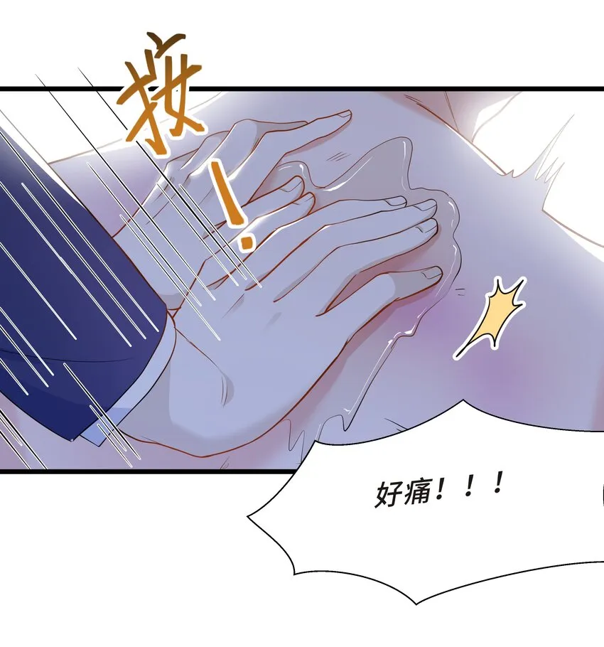 Chap.59 他比我更让你快乐吗？ 第64页