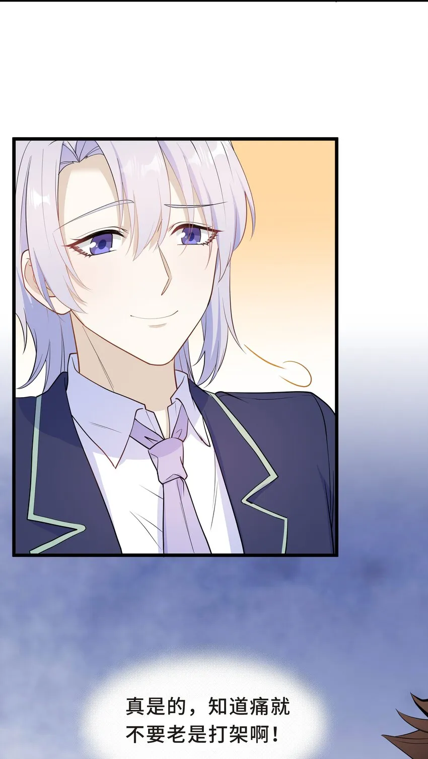 Chap.59 他比我更让你快乐吗？ 第66页
