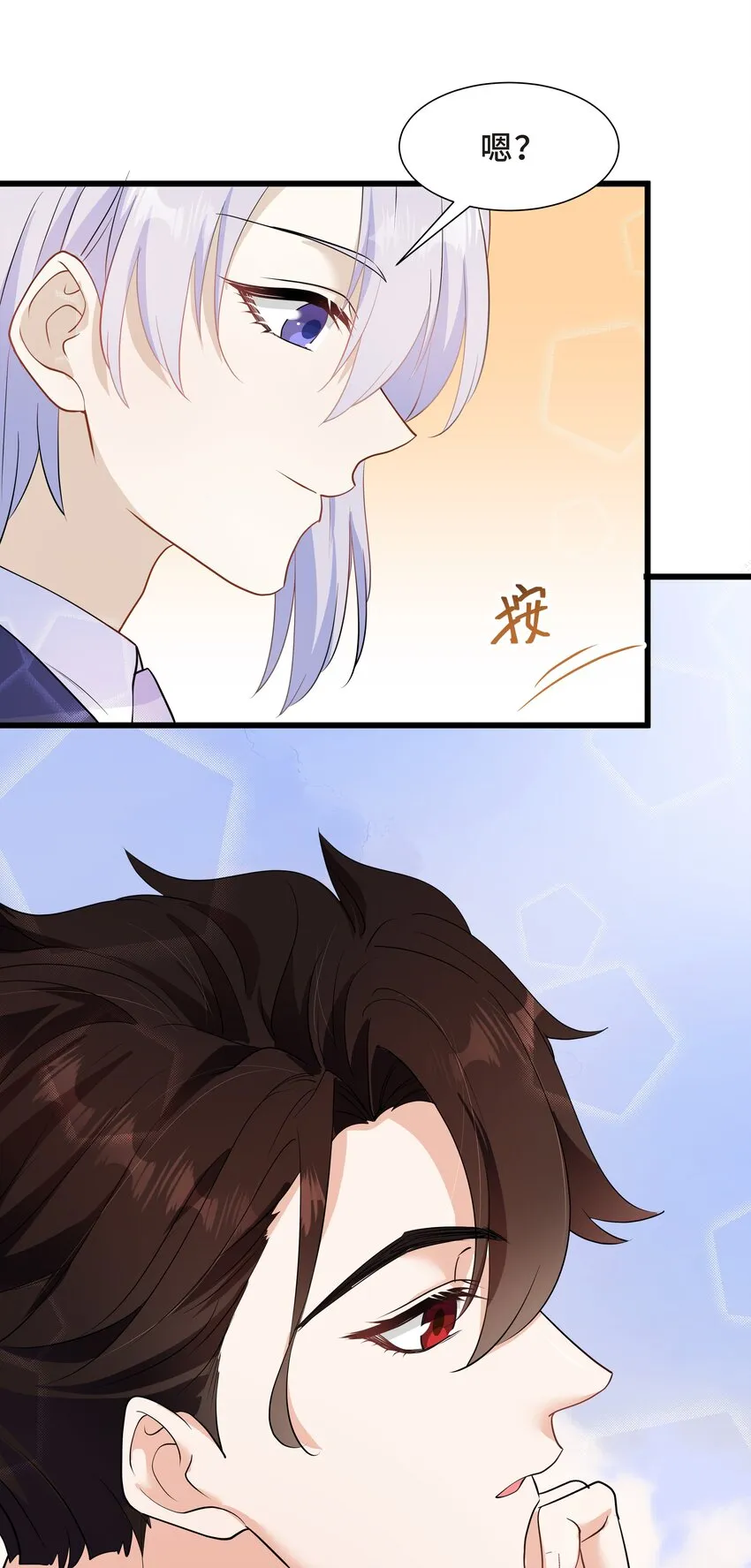 Chap.59 他比我更让你快乐吗？ 第69页