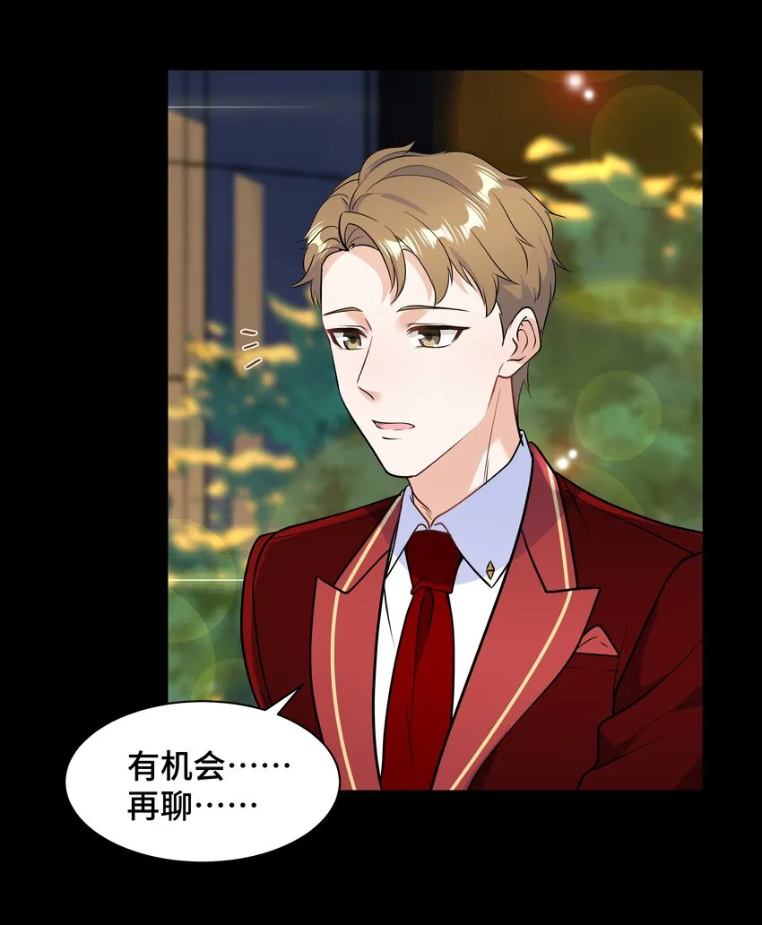 Chap.67我不会让你抛弃我 第4页