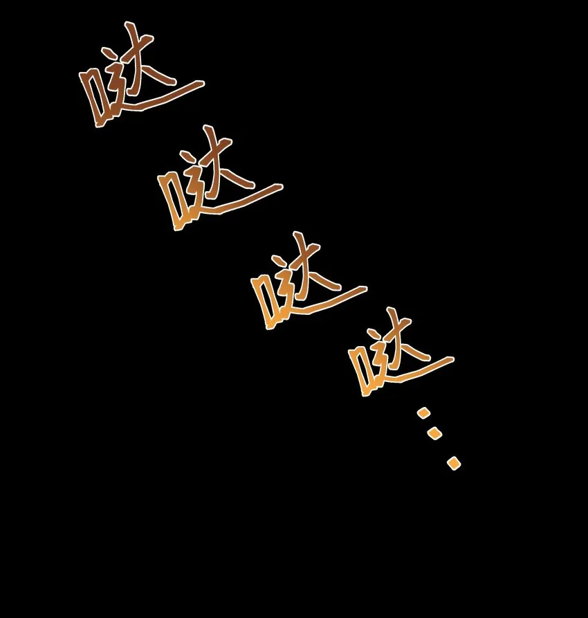 Chap.67我不会让你抛弃我 第6页