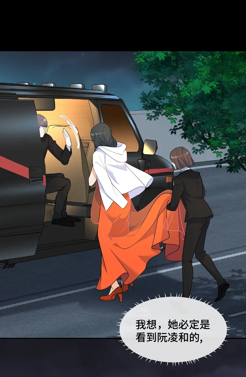 Chap.67我不会让你抛弃我 第8页