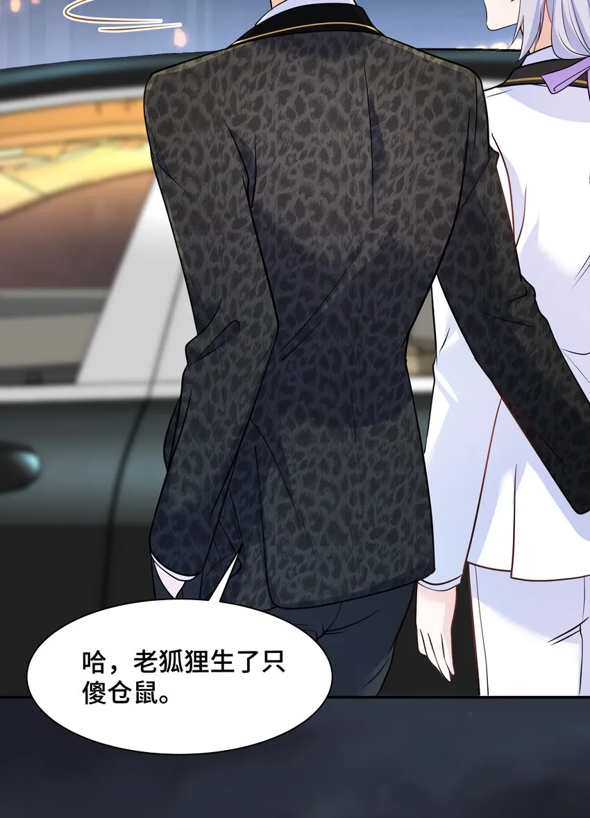 Chap.67我不会让你抛弃我 第12页