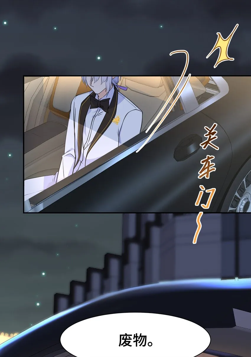 Chap.67我不会让你抛弃我 第13页
