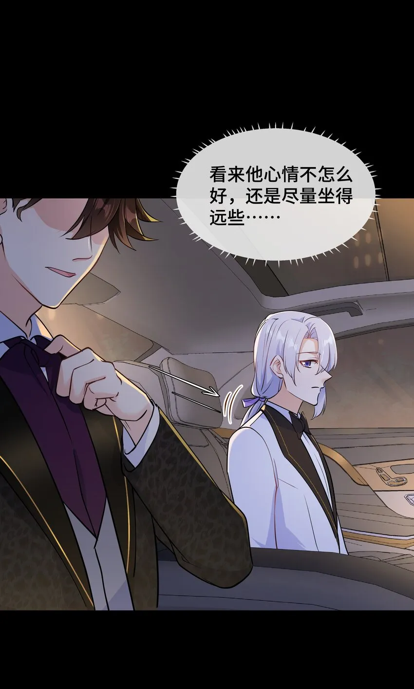 Chap.67我不会让你抛弃我 第15页