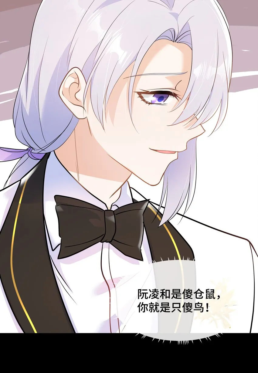 Chap.67我不会让你抛弃我 第19页