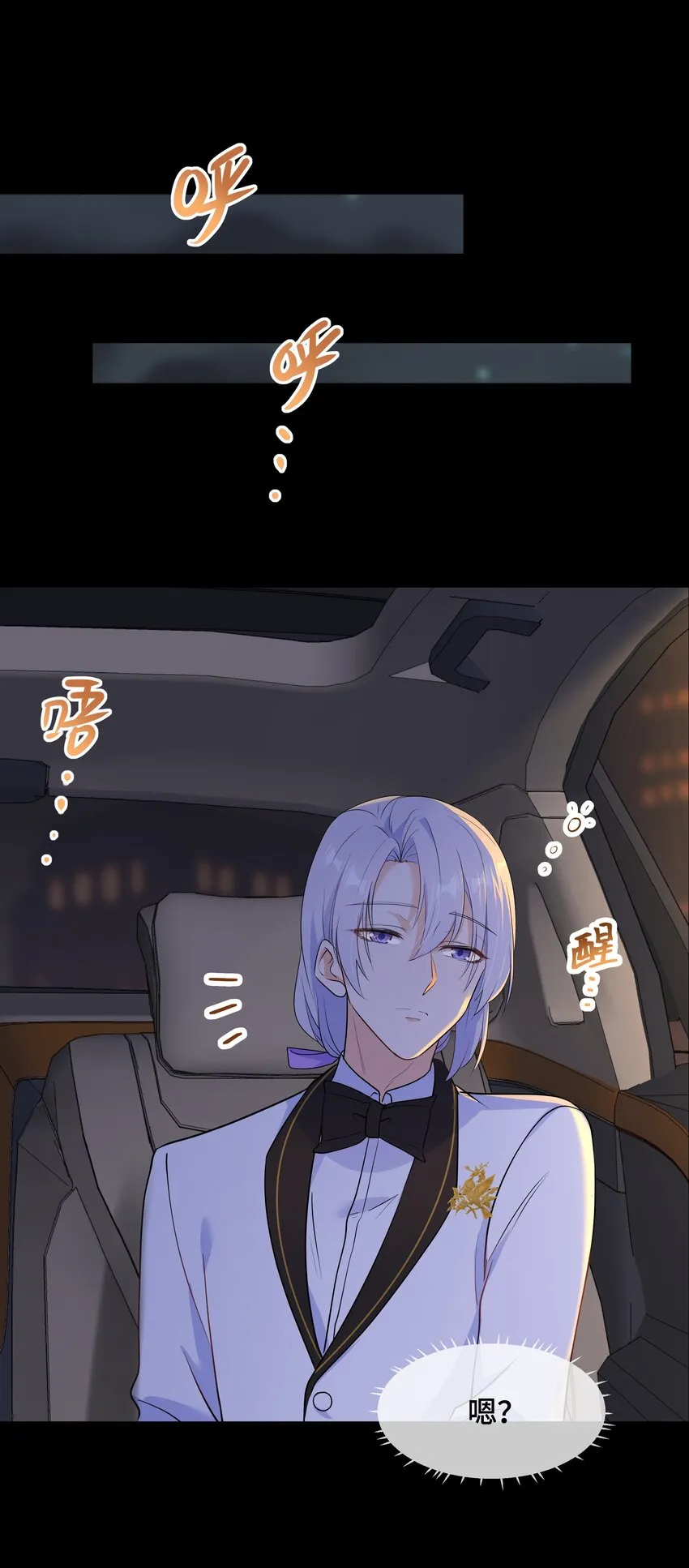 Chap.67我不会让你抛弃我 第22页