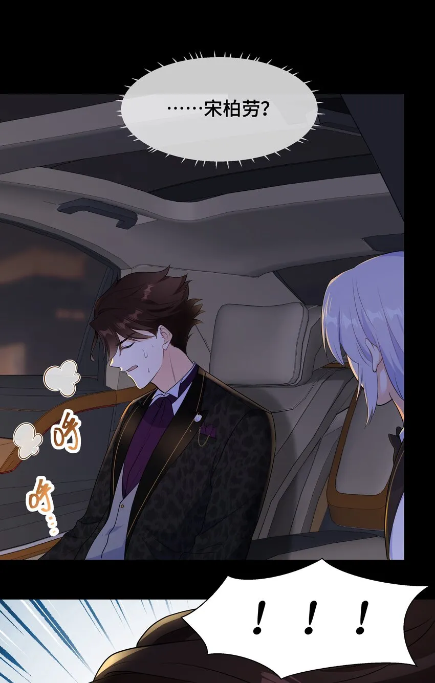 Chap.67我不会让你抛弃我 第23页