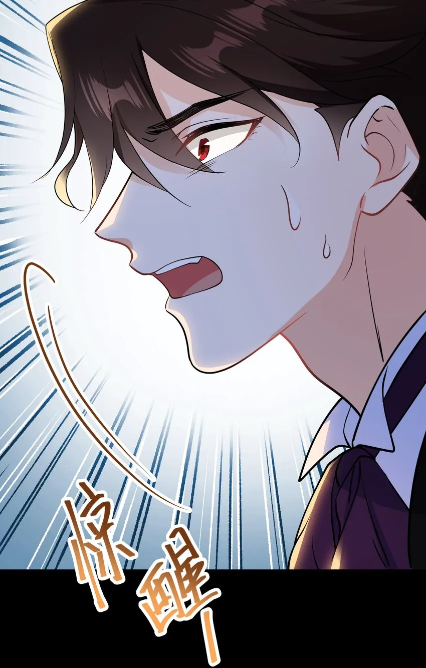 Chap.67我不会让你抛弃我 第24页