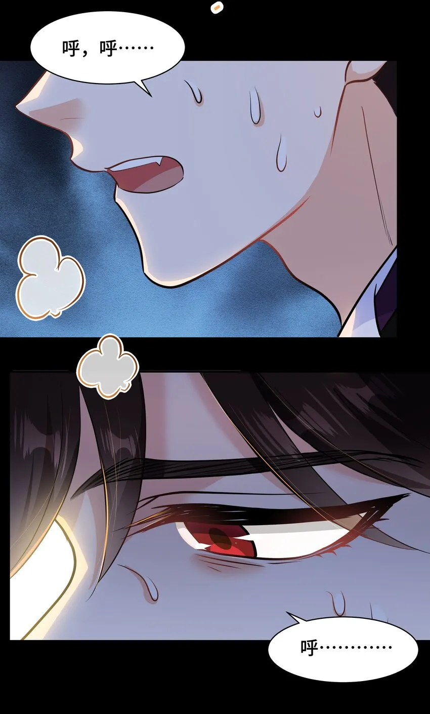 Chap.67我不会让你抛弃我 第25页