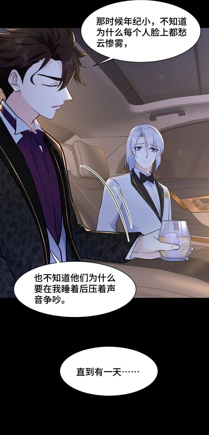 Chap.67我不会让你抛弃我 第31页