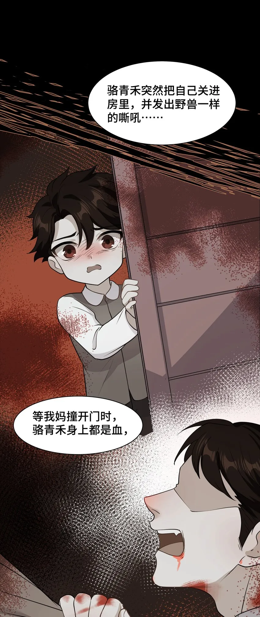 Chap.67我不会让你抛弃我 第32页